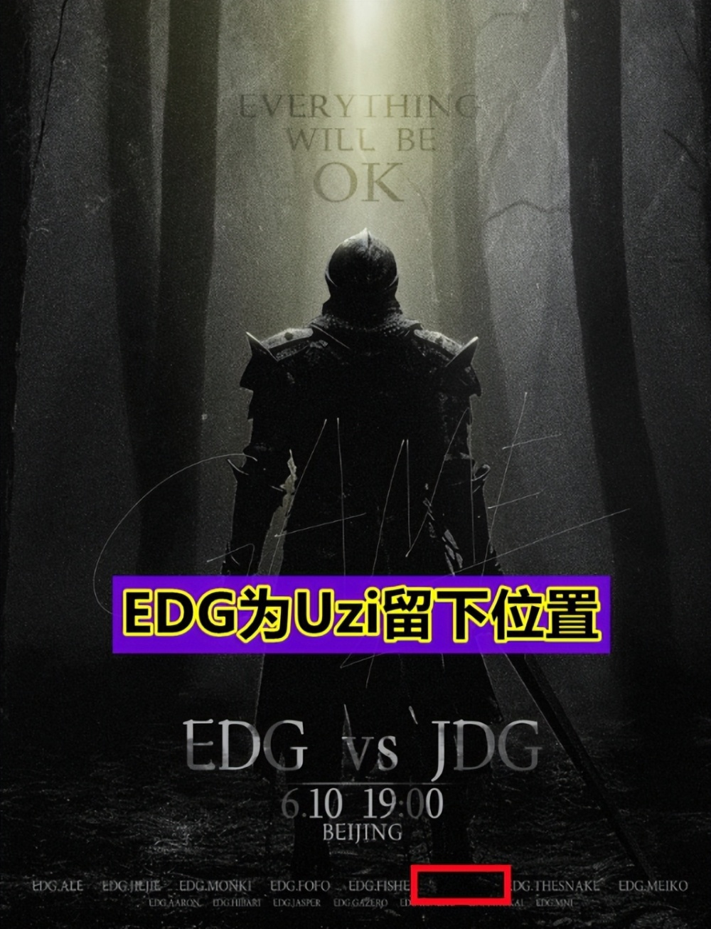 Uzi官方宣布比赛局势复杂新规，RNG引发争议！